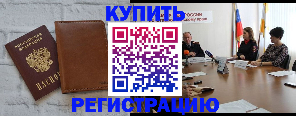 временная регистрация гарантия в Курчатове