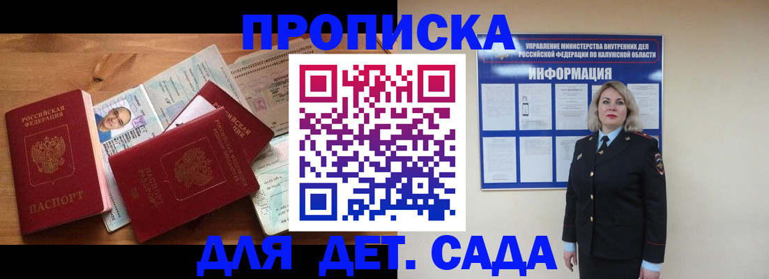 где прописаться в Курчатове