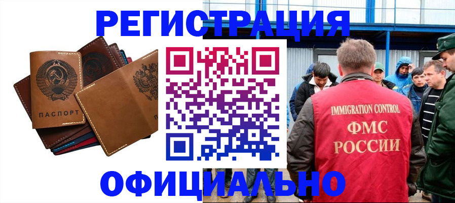 временная прописка в Курчатове